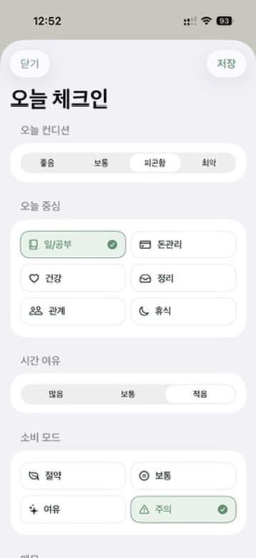 DayNavi 체크인 앱 화면