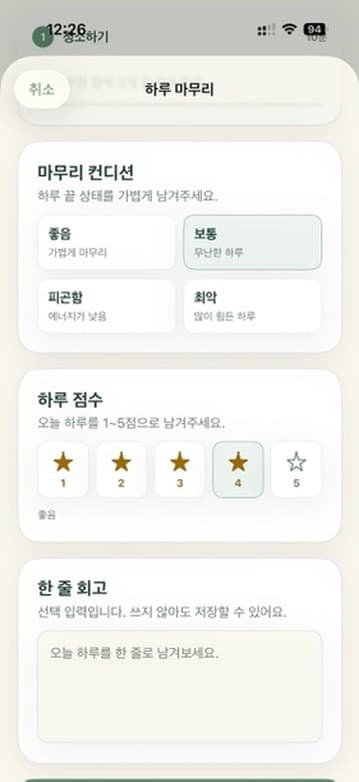 DayNavi 기록과 인사이트 세로 앱 화면