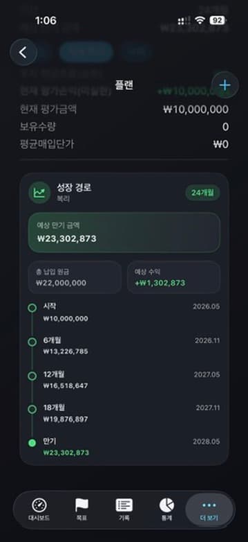 GoalNavi 자산·대출·보험·투자 세로 앱 화면