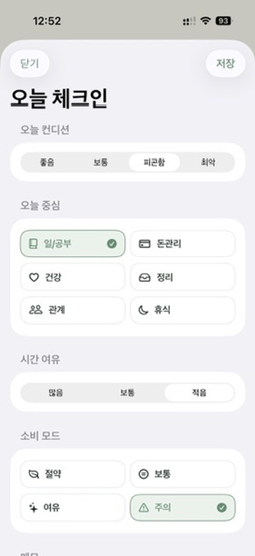 DayNavi 체크인 앱 화면