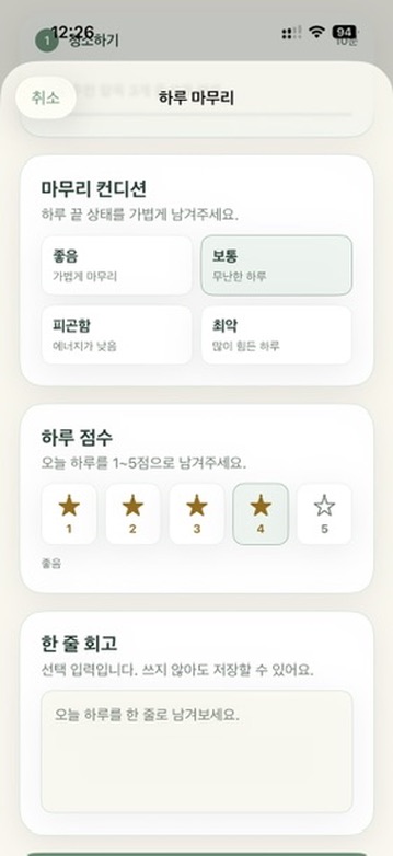 DayNavi 기록과 인사이트 세로 앱 화면