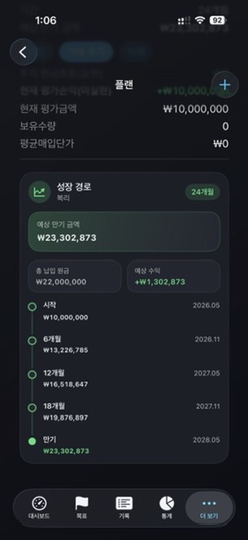 GoalNavi 자산·대출·보험·투자 세로 앱 화면